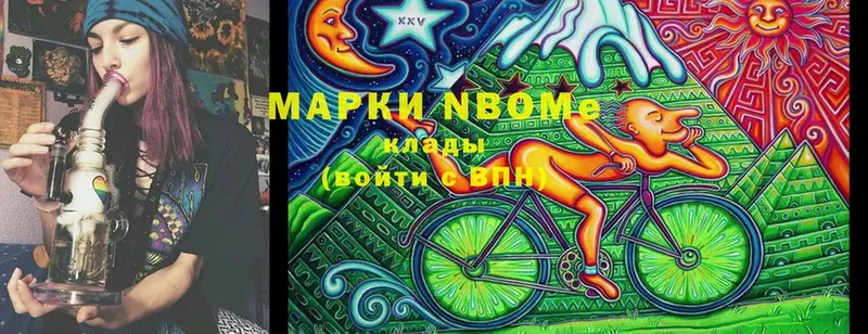 Марки NBOMe 1500мкг  гидра   Гудермес 